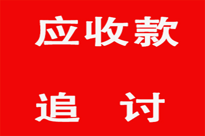 欠款不还，如何向法院提起刑事责任追究？